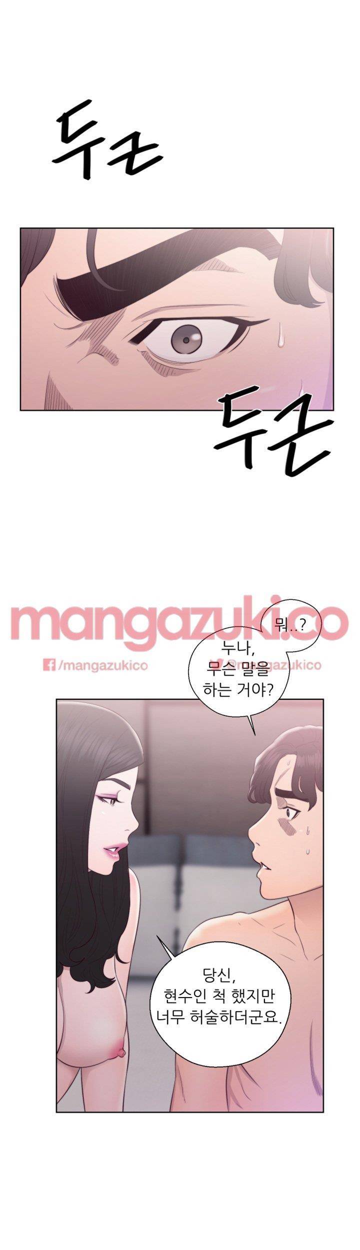 청춘 : 그 몸을 삼키다 18화 1