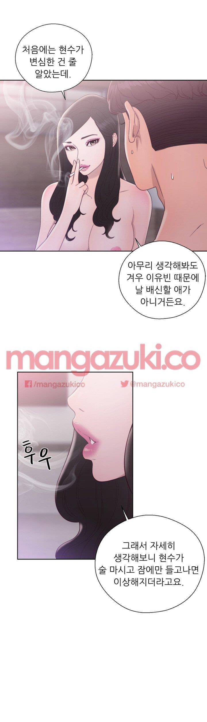 청춘 : 그 몸을 삼키다 18화 2