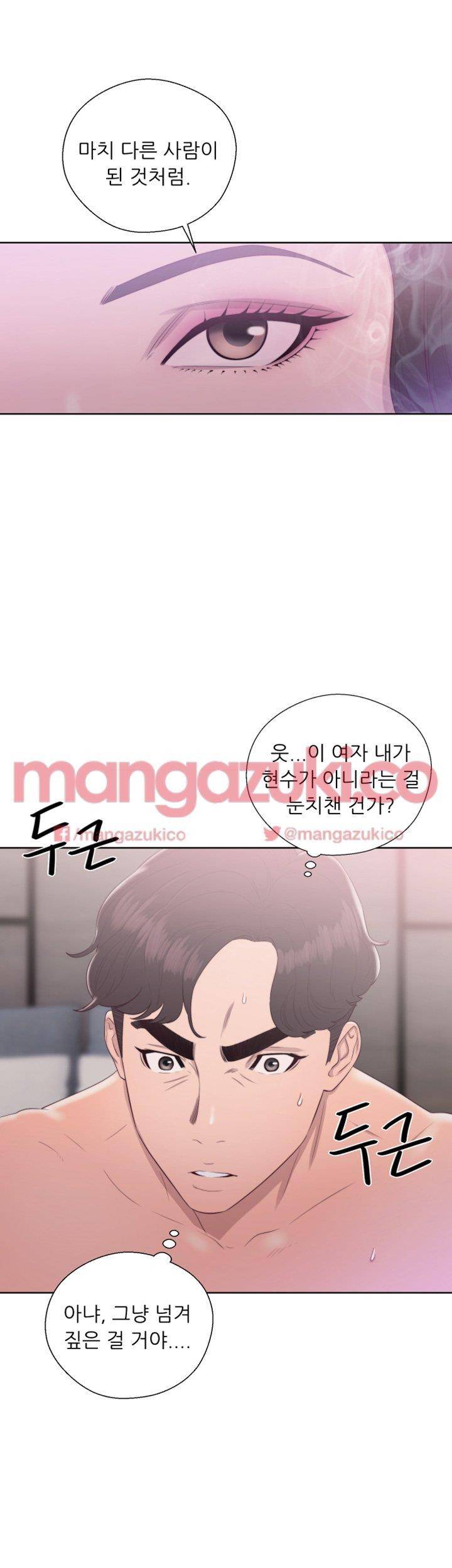 청춘 : 그 몸을 삼키다 18화 3