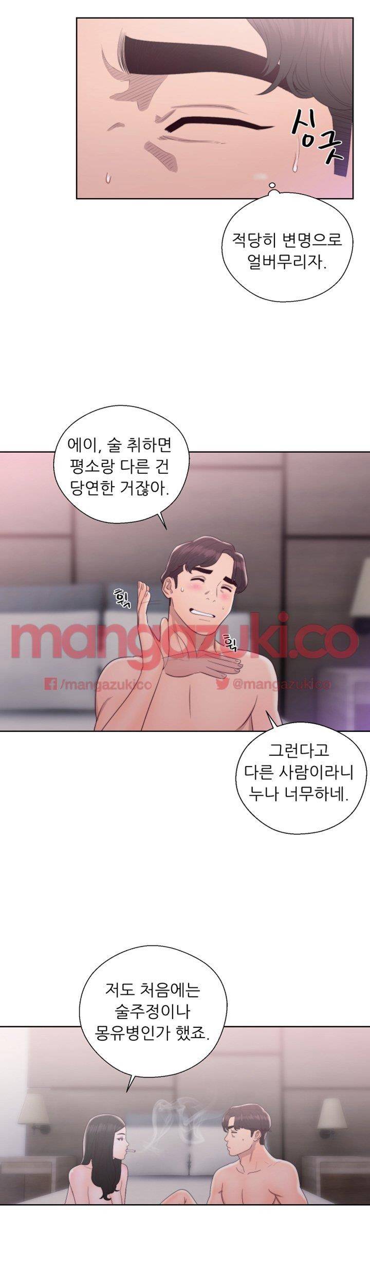 청춘 : 그 몸을 삼키다 18화 4