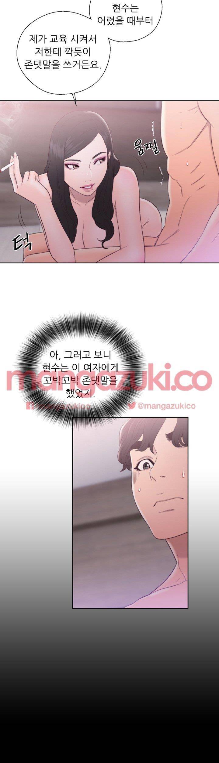 청춘 : 그 몸을 삼키다 18화 6