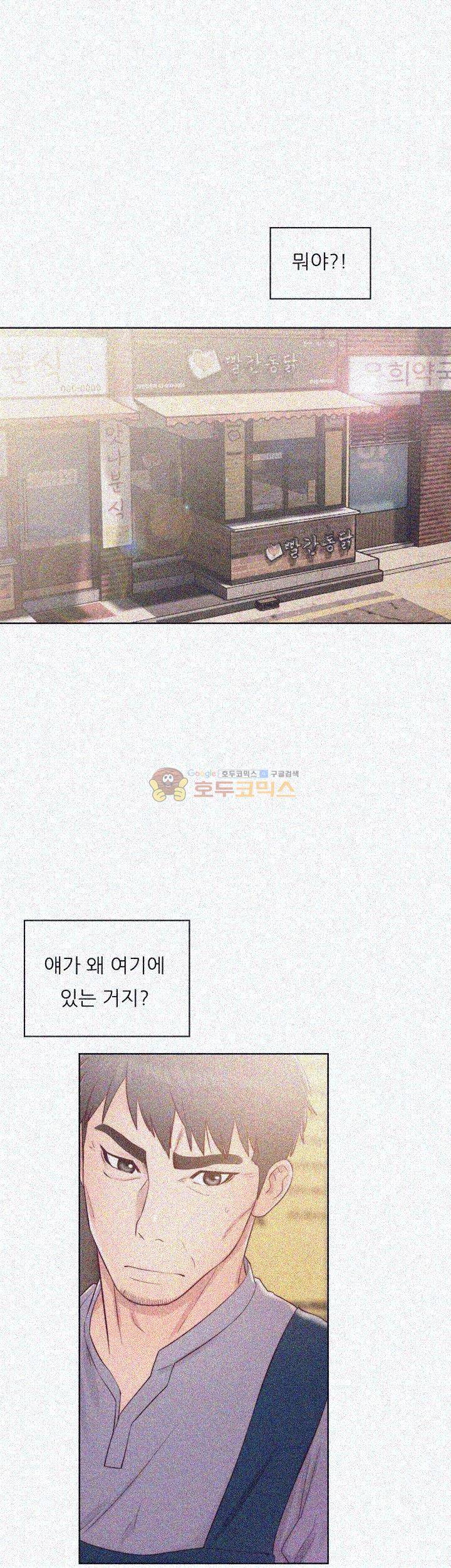 청춘 : 그 몸을 삼키다 23화 1