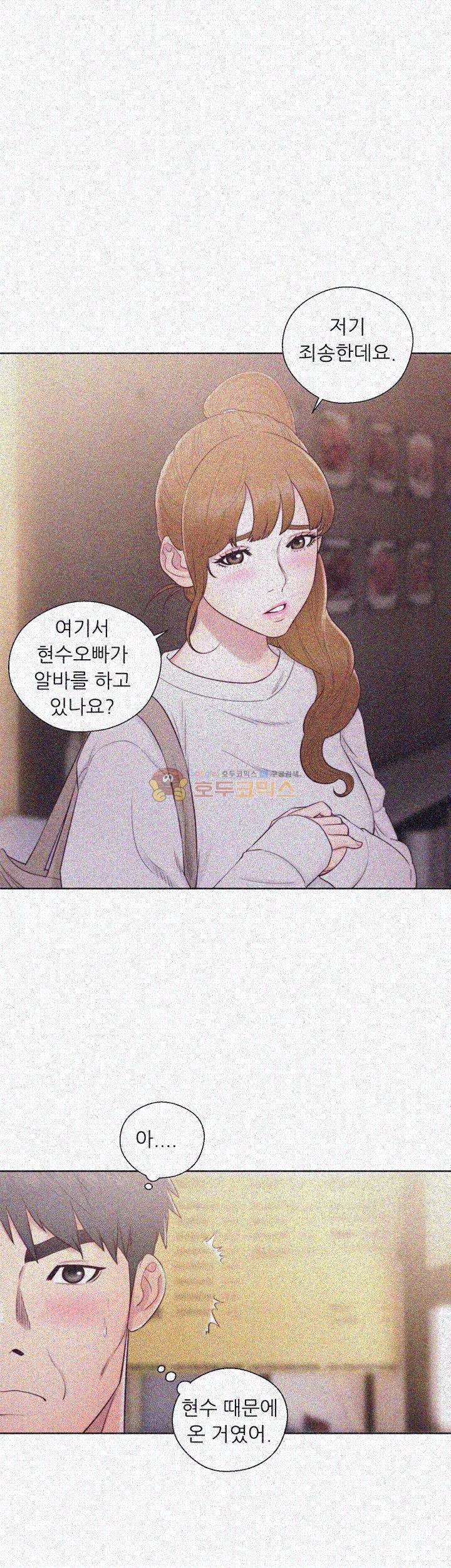 청춘 : 그 몸을 삼키다 23화 2