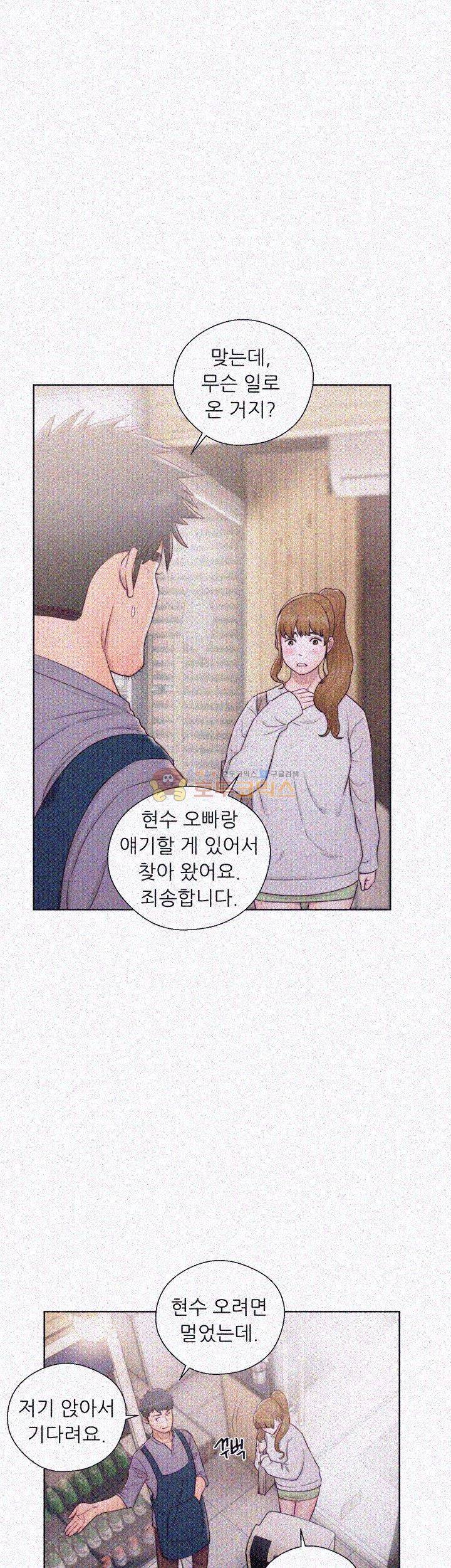 청춘 : 그 몸을 삼키다 23화 3