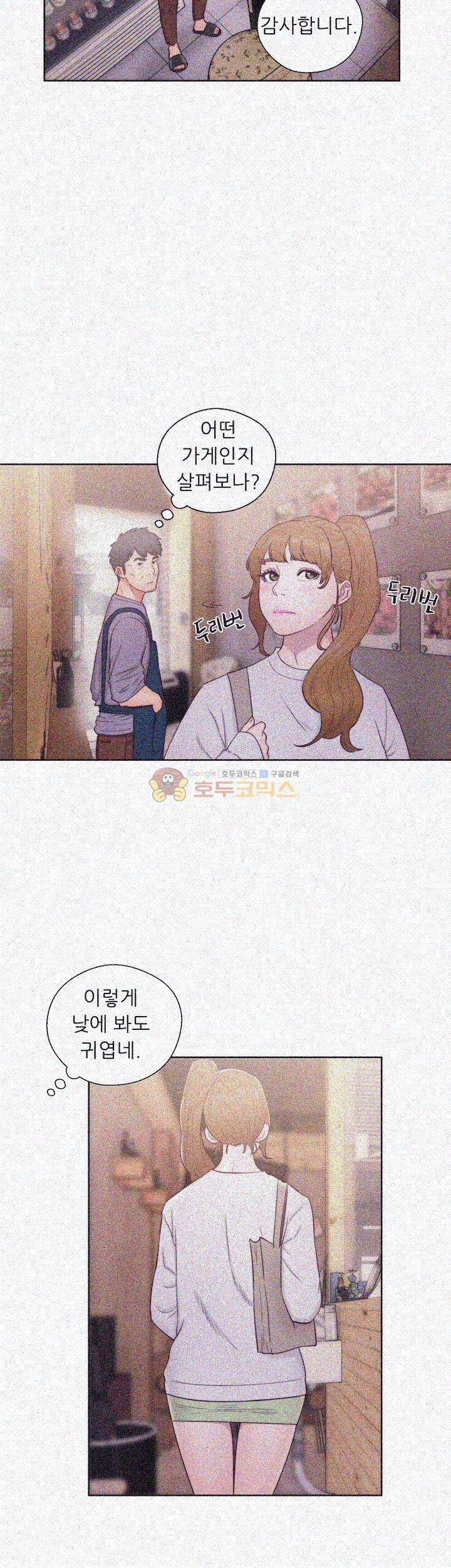 청춘 : 그 몸을 삼키다 23화 4