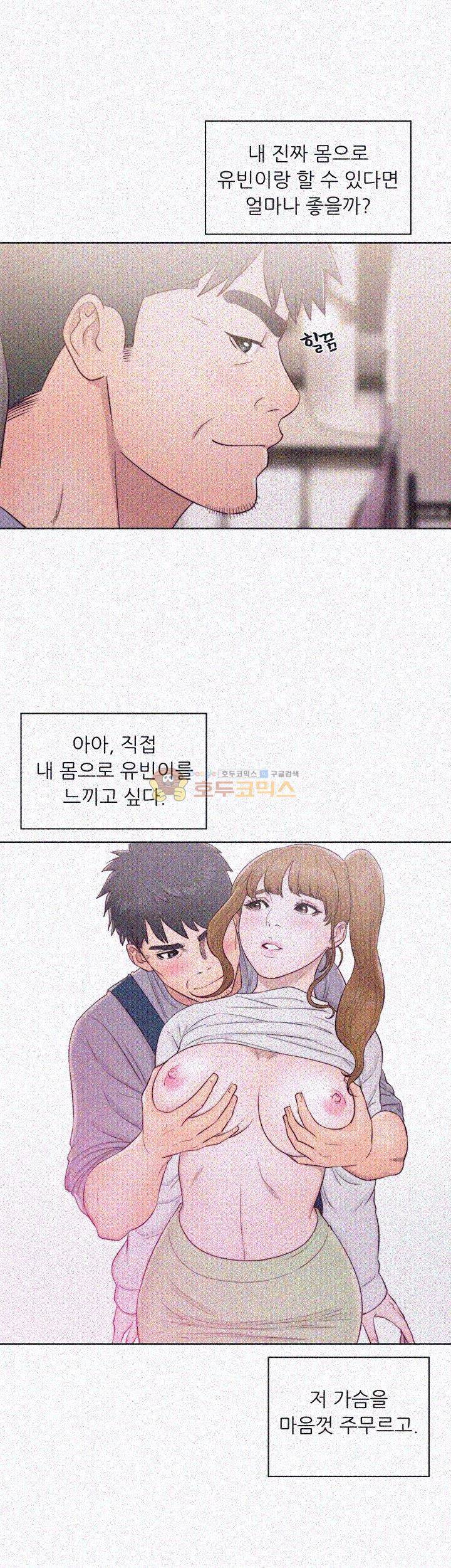 청춘 : 그 몸을 삼키다 23화 6