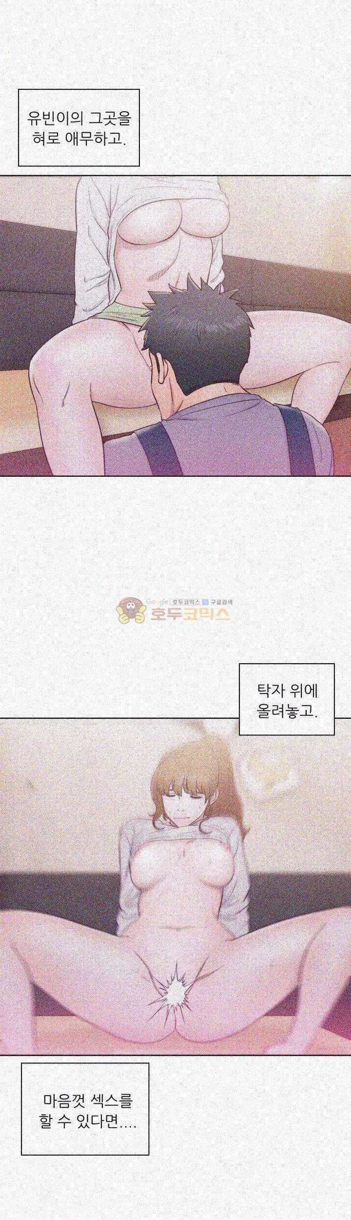 청춘 : 그 몸을 삼키다 23화 7