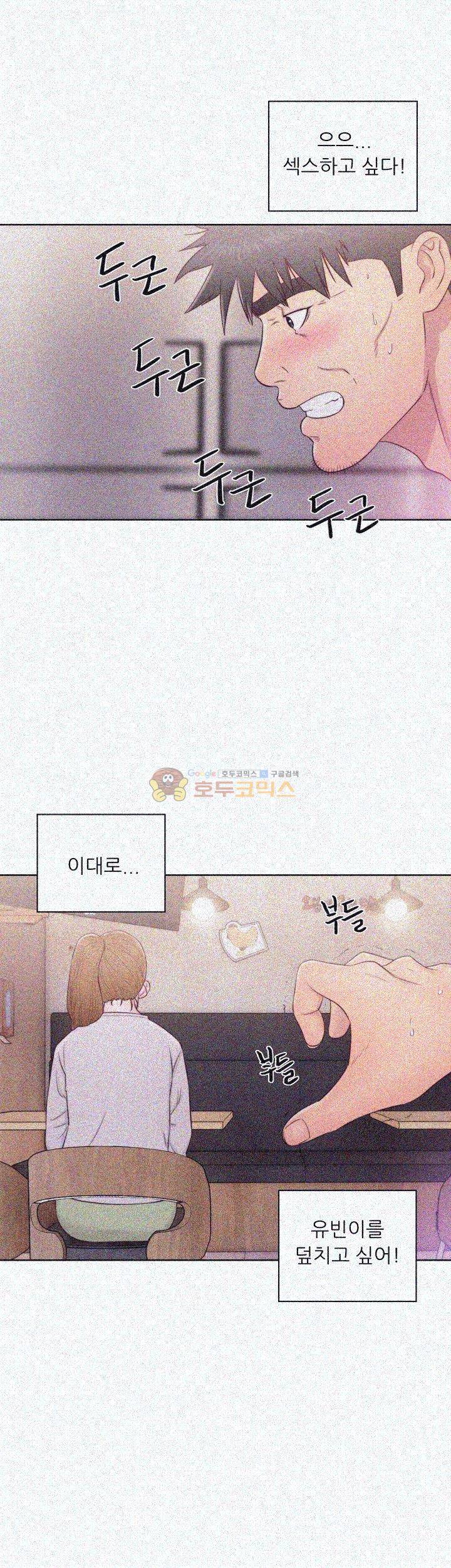 청춘 : 그 몸을 삼키다 23화 8