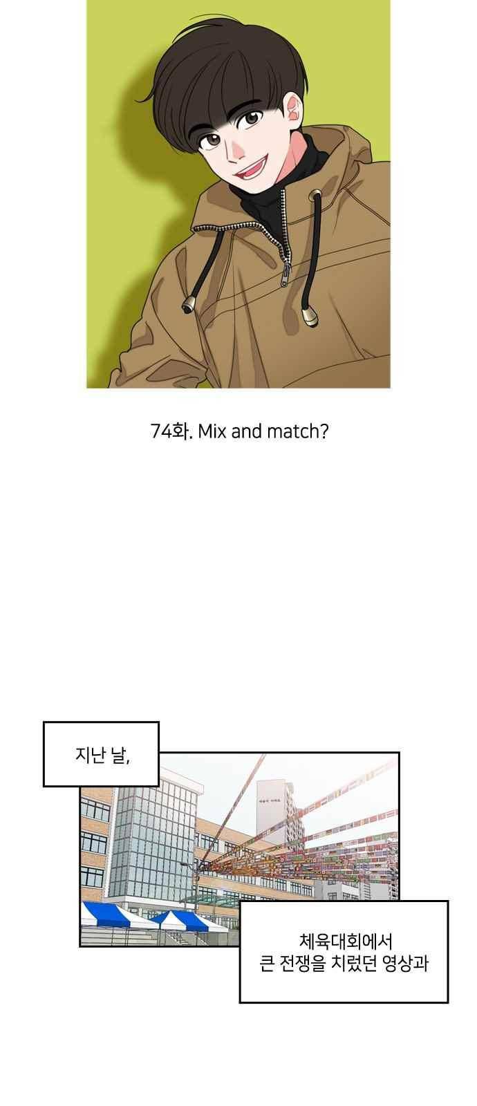 이것도 친구라고 74화 6