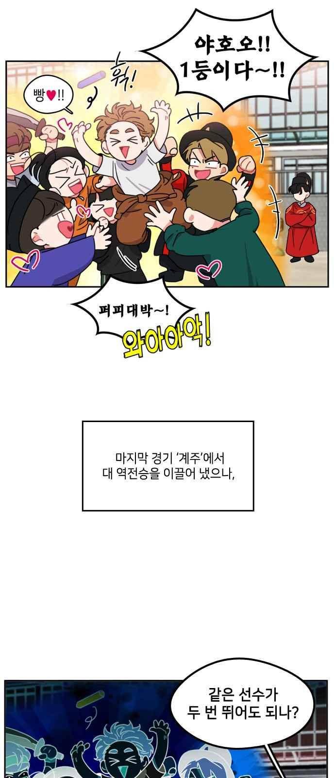 이것도 친구라고 74화 7
