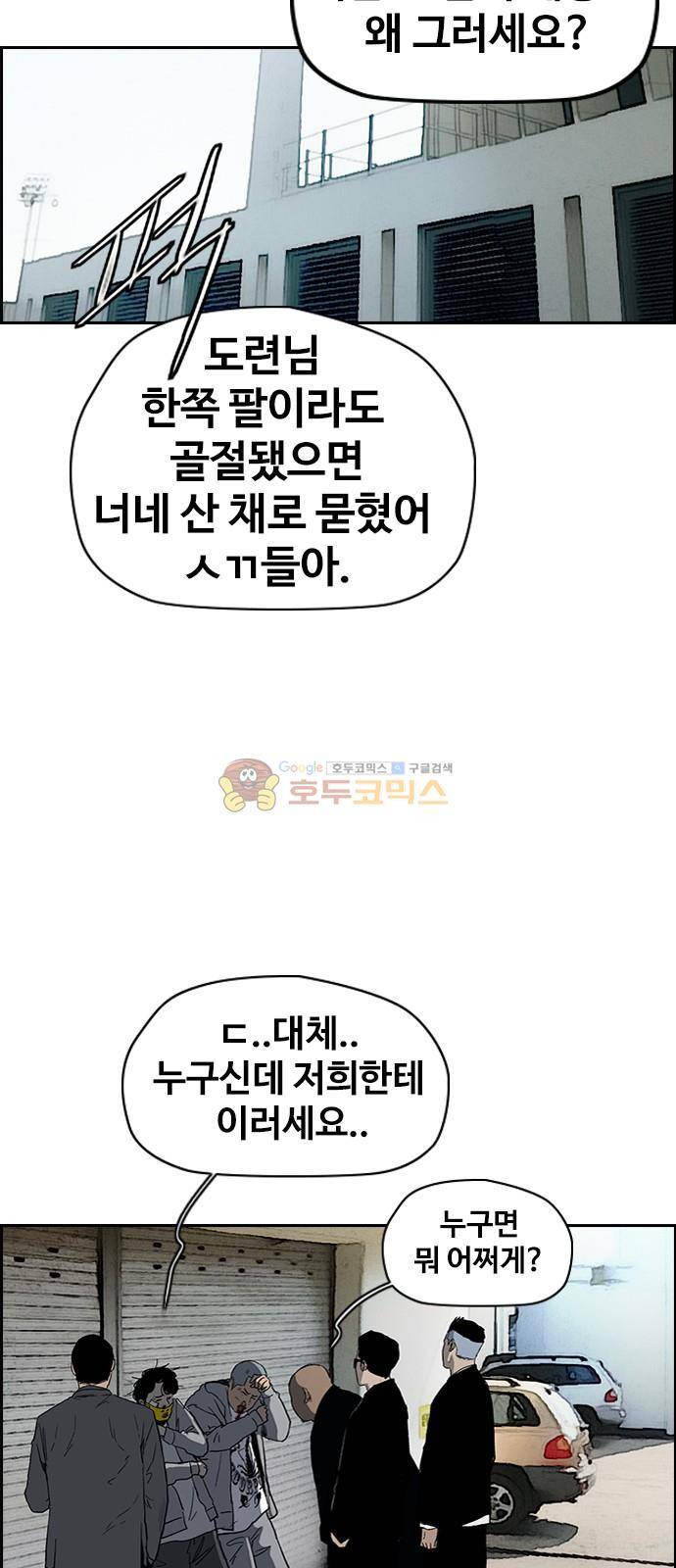 윈드브레이커 2부(下) 115화 3