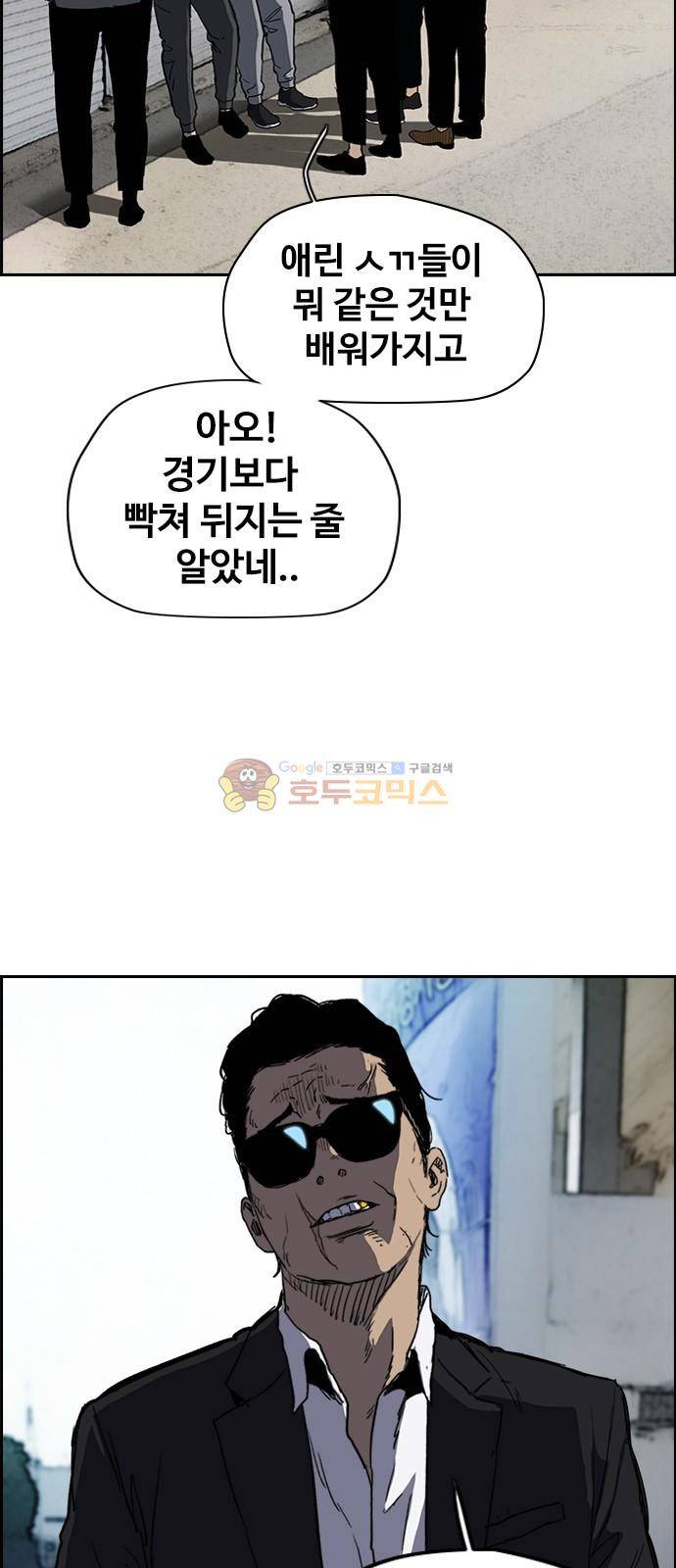 윈드브레이커 2부(下) 115화 4