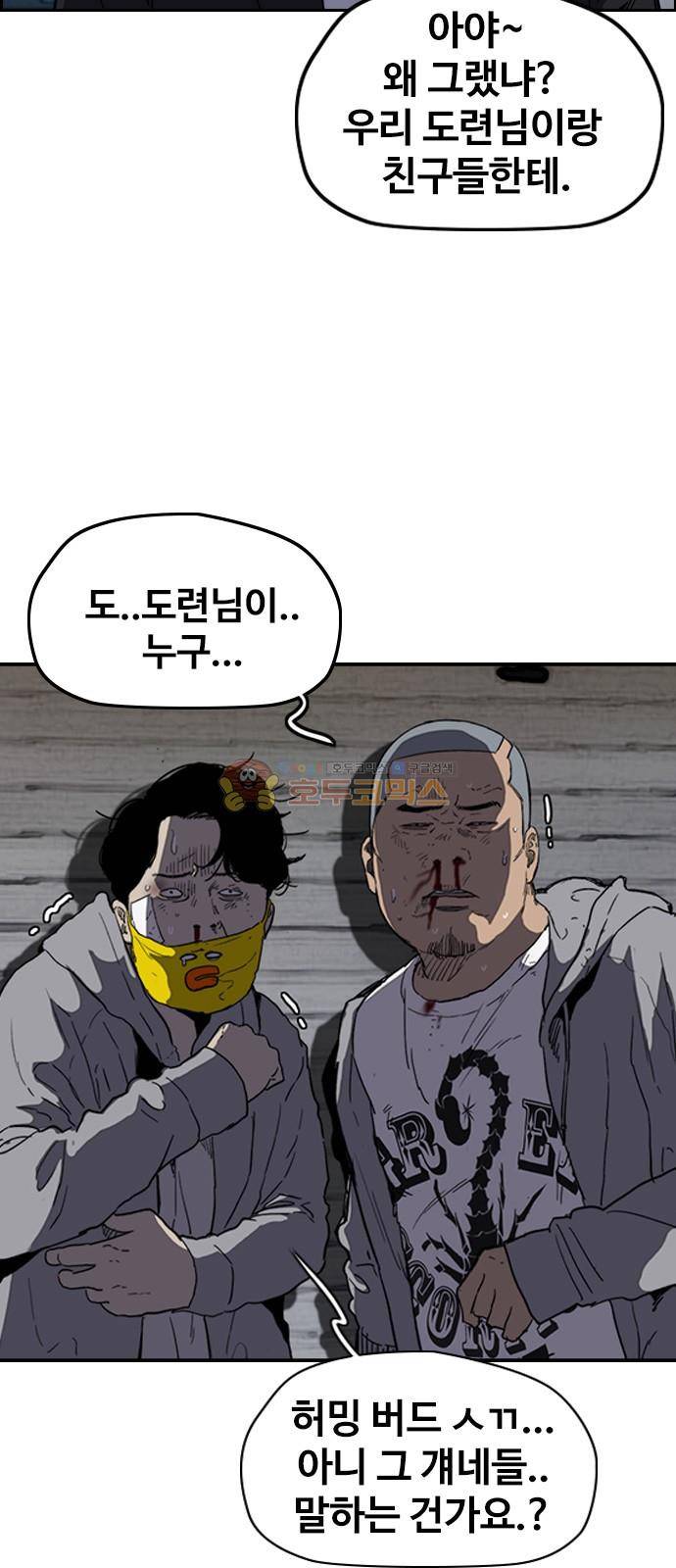 윈드브레이커 2부(下) 115화 5