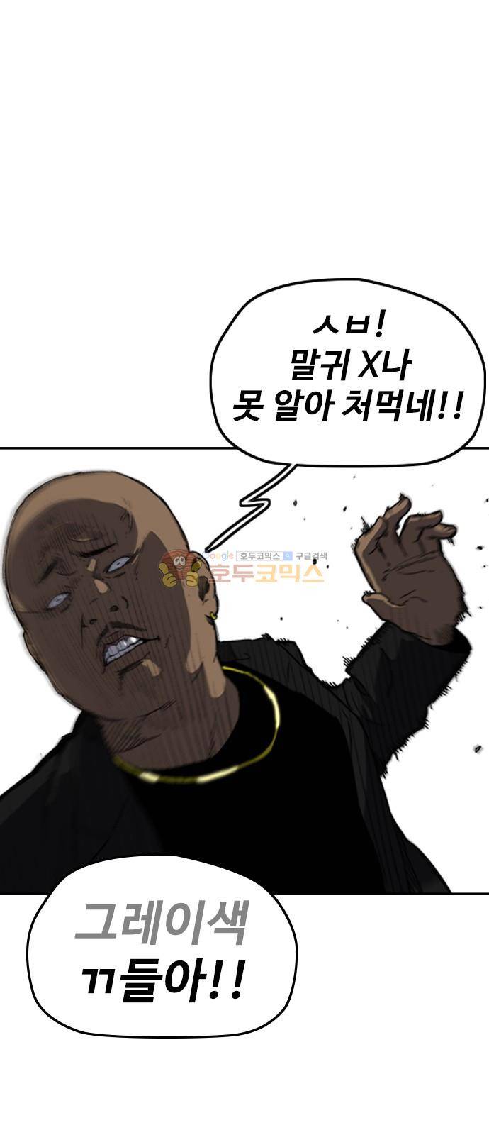 윈드브레이커 2부(下) 115화 6