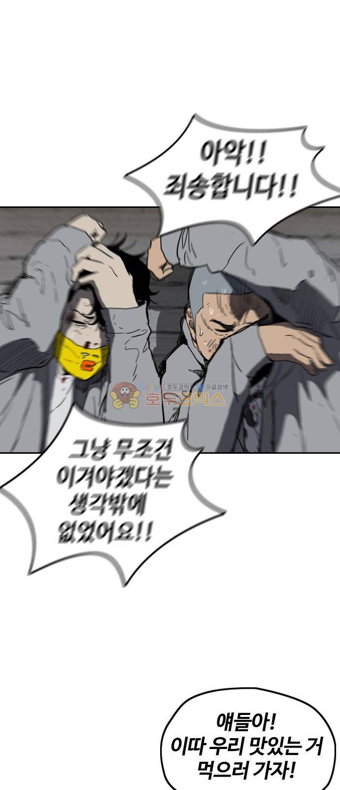 윈드브레이커 2부(下) 115화 7