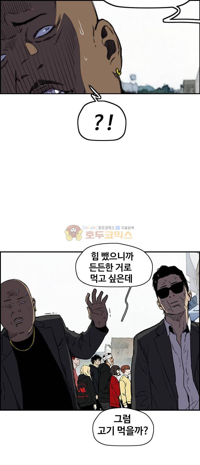 윈드브레이커 2부(下) 115화 8