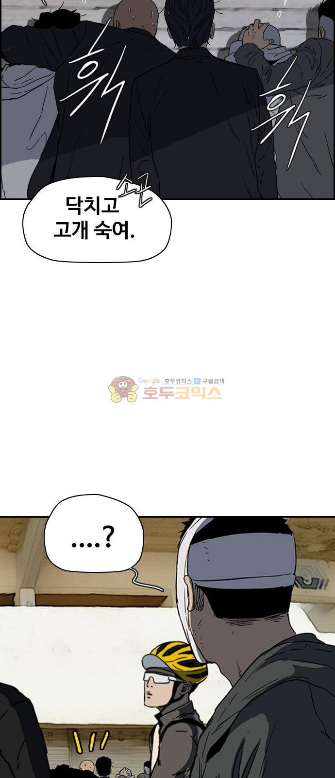 윈드브레이커 2부(下) 115화 10