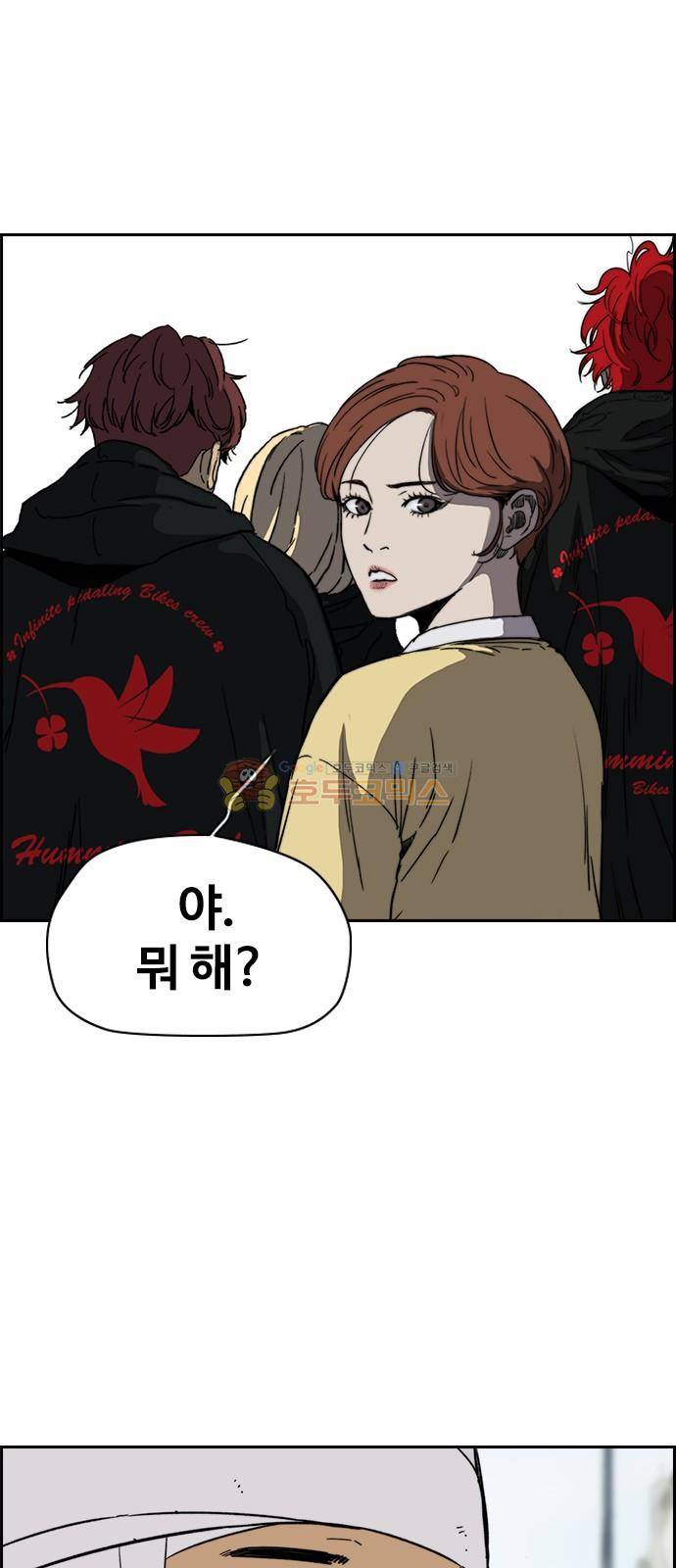 윈드브레이커 2부(下) 115화 12