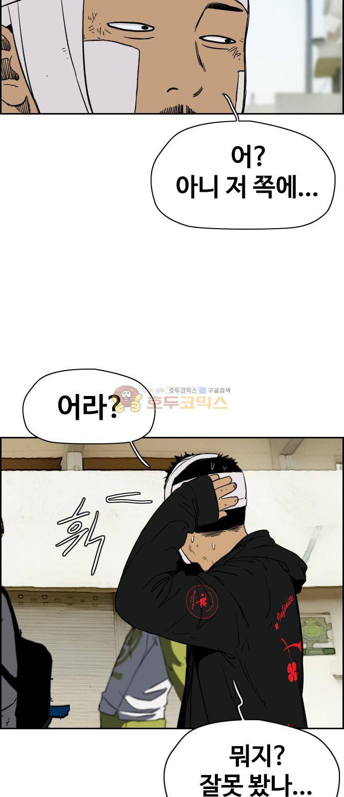 윈드브레이커 2부(下) 115화 13