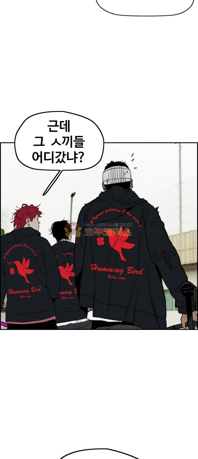윈드브레이커 2부(下) 115화 14