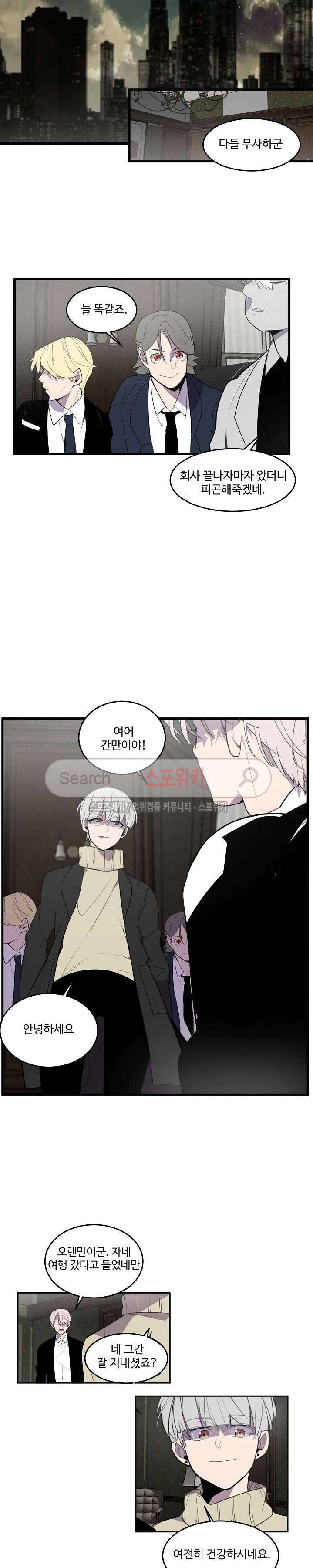 향기(BL) 21화 2