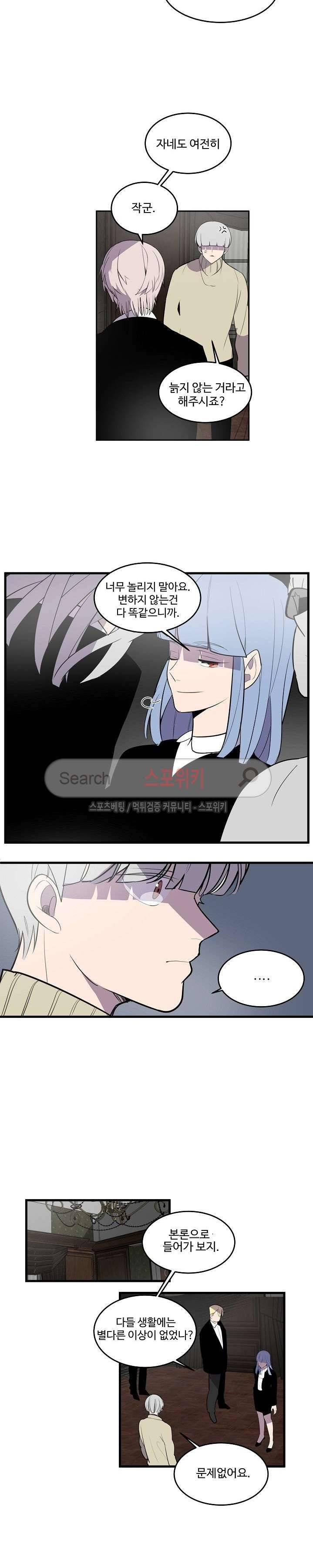 향기(BL) 21화 3