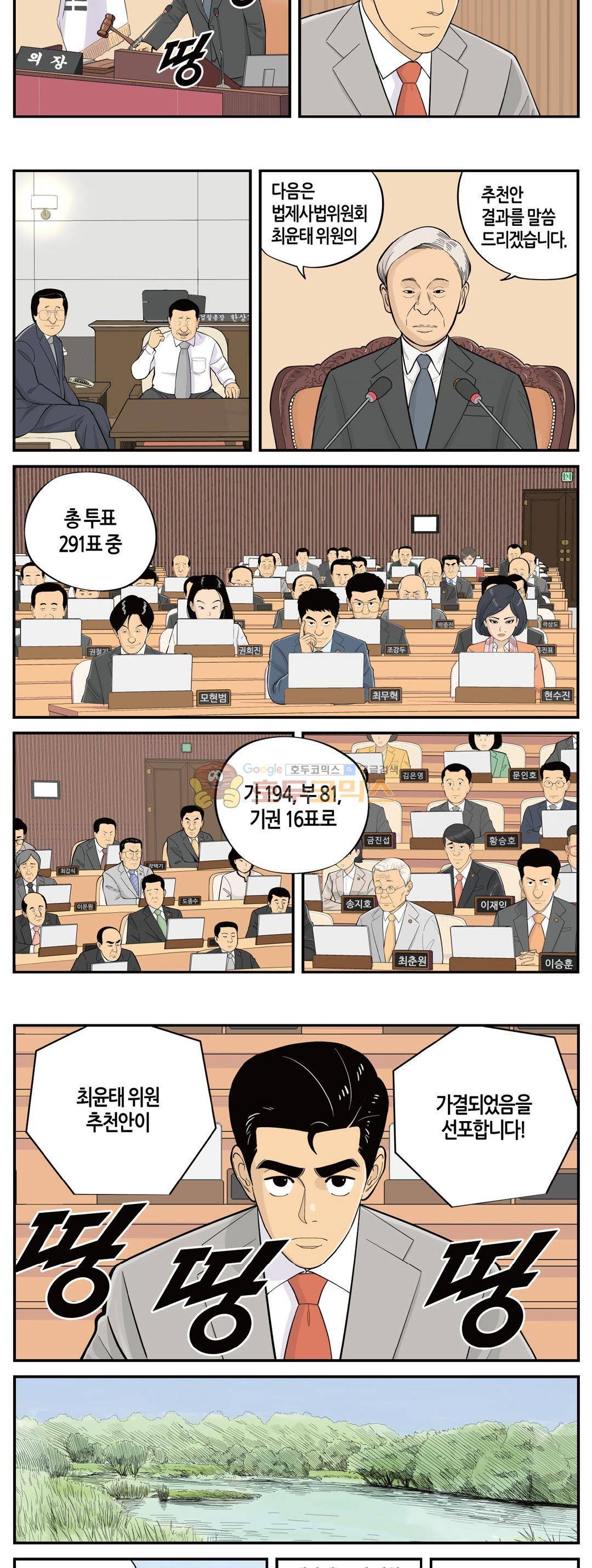 롱리브더킹 시즌3 91화 - 집단 정치 2
