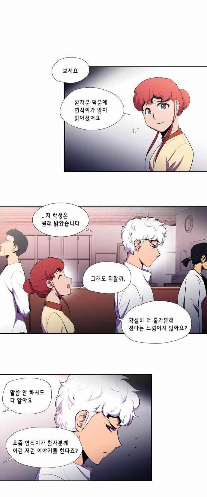 닥터 프로스트 144화 3