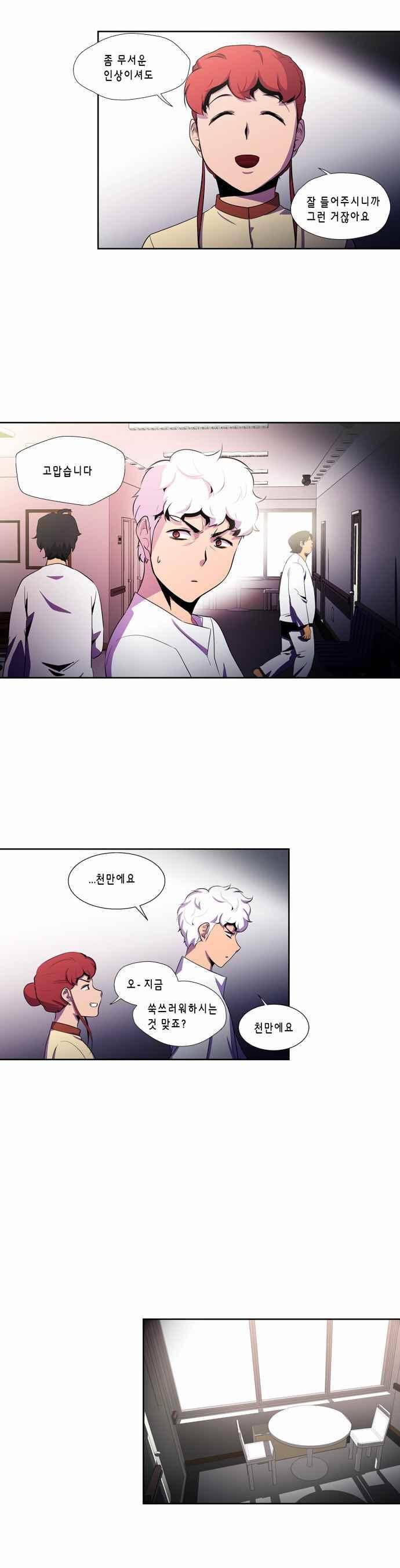 닥터 프로스트 144화 4