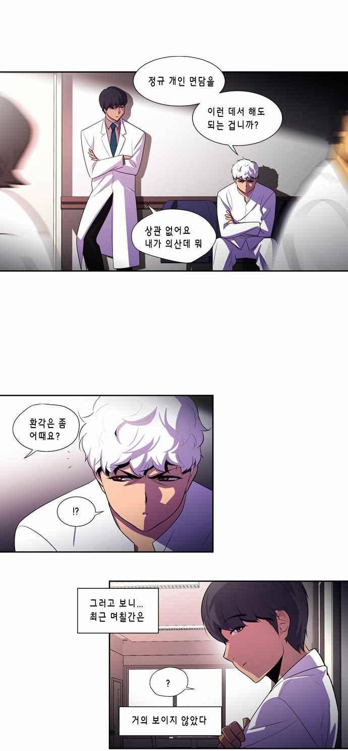 닥터 프로스트 144화 5