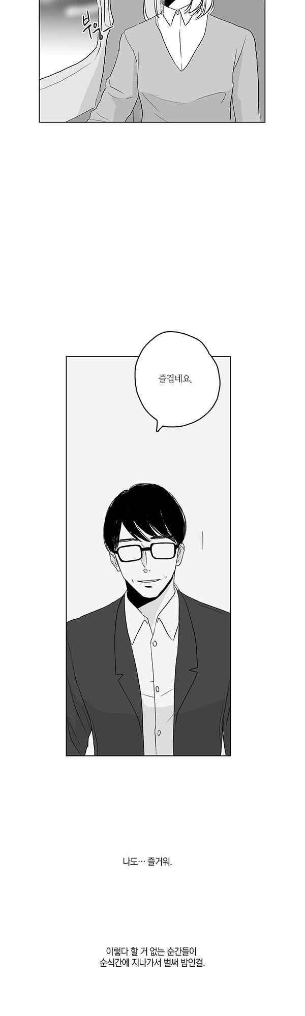 말하기엔 사소한 38화 6