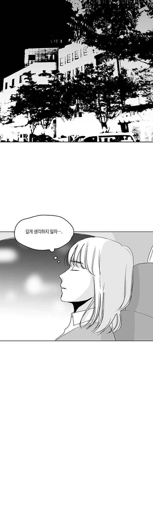 말하기엔 사소한 38화 8