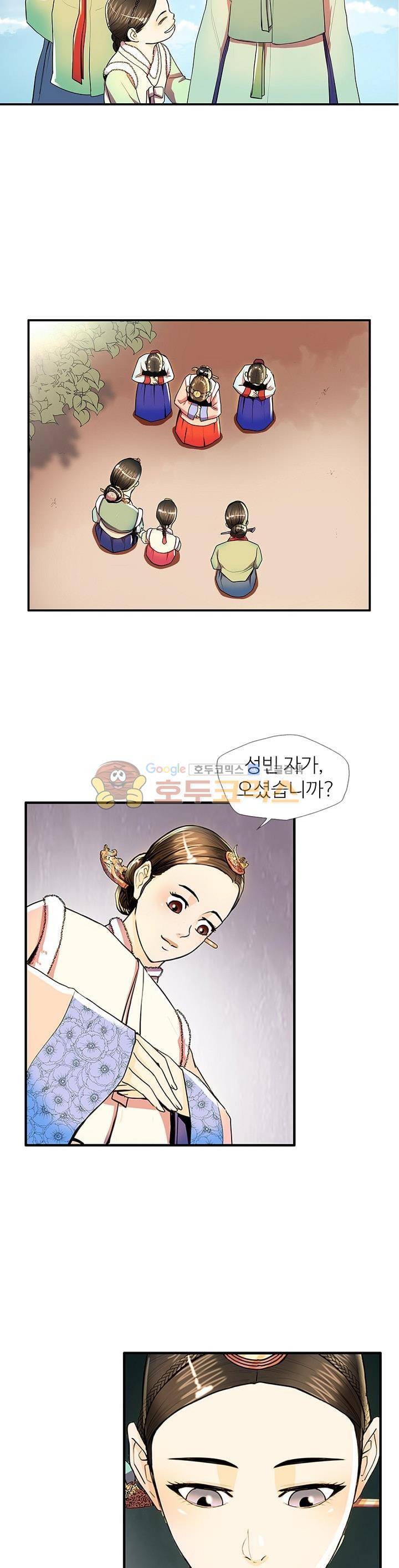 무수리 문복자 후궁되다 42화 4