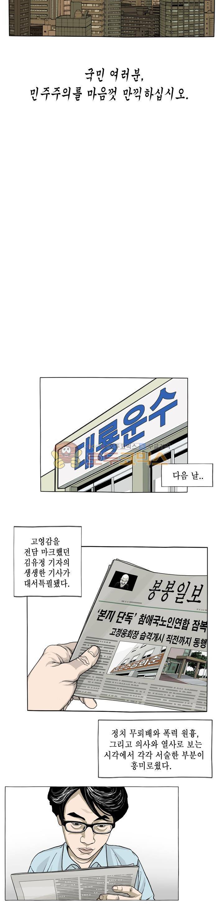 나의 사명 1시즌 - [마지막화] 13