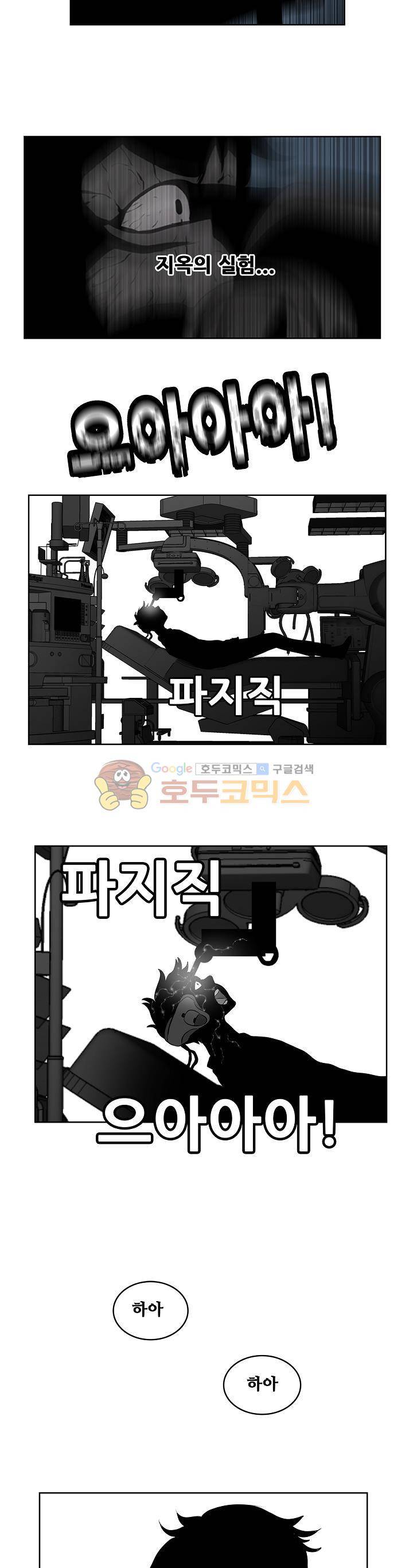 블링커 27화 2