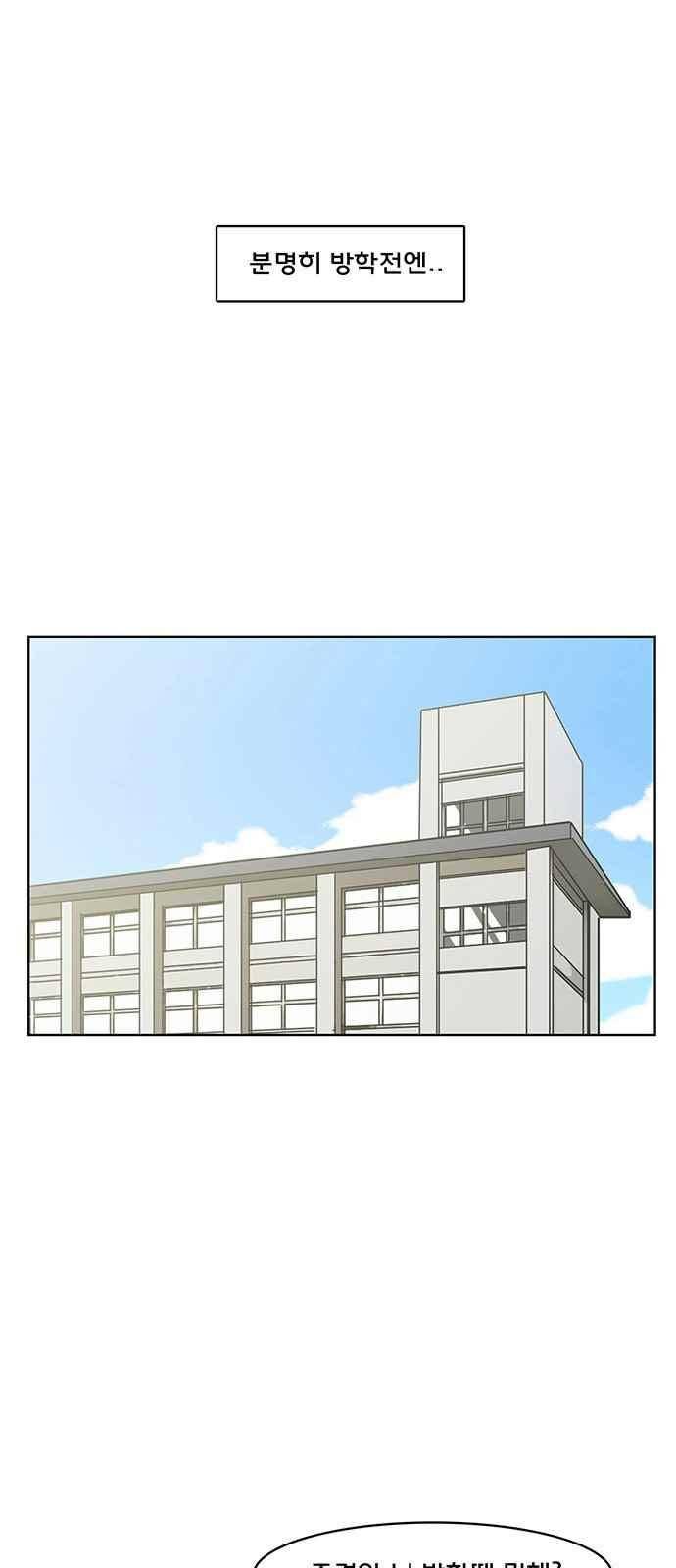 여신강림 39화 1