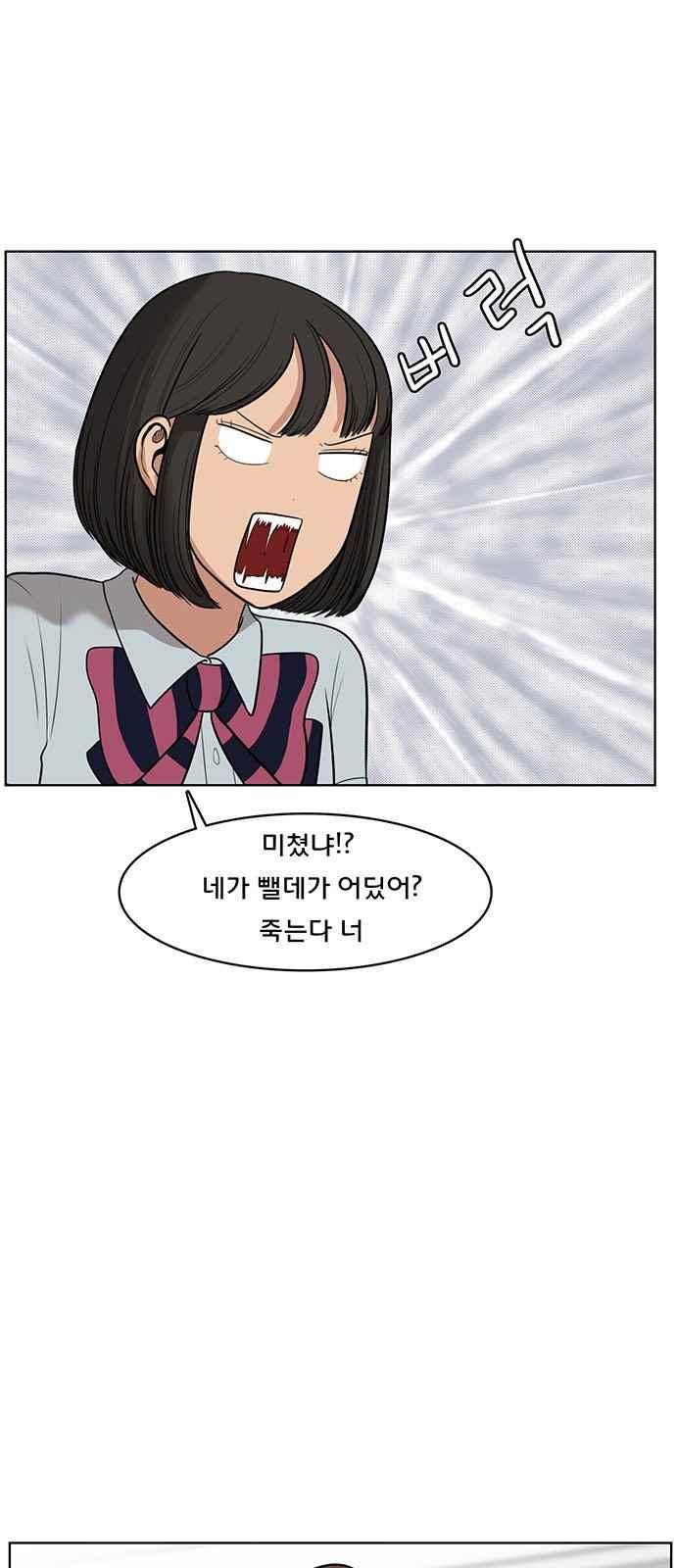 여신강림 39화 3