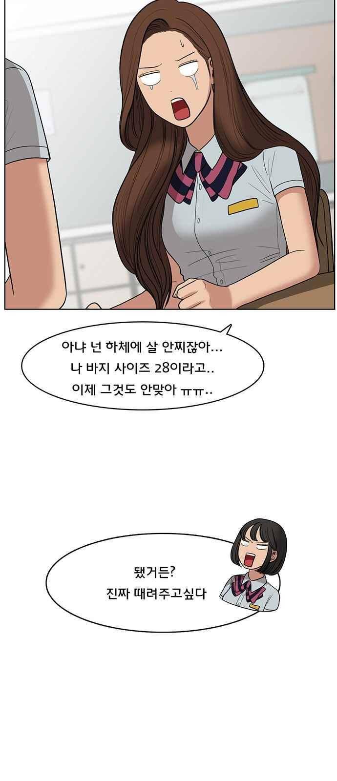 여신강림 39화 4