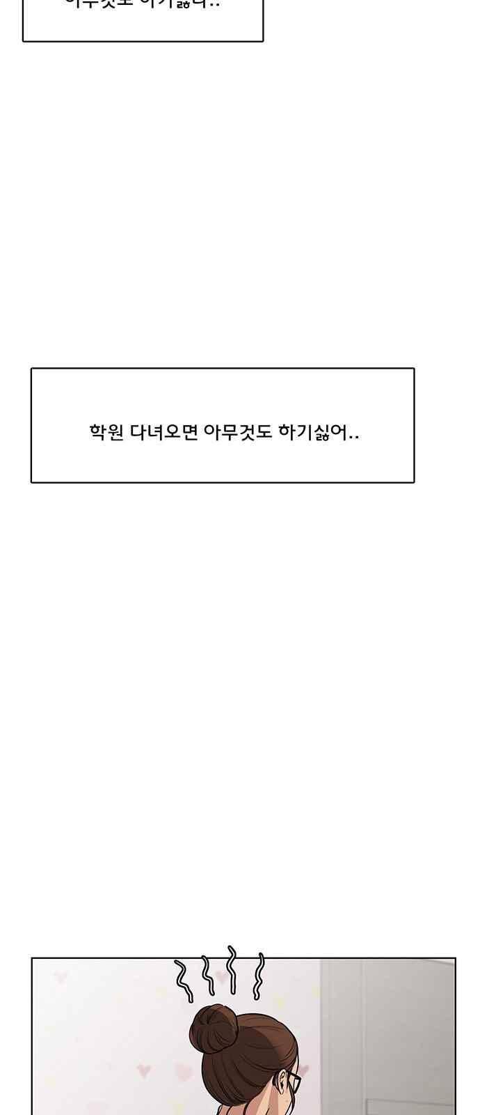 여신강림 39화 8