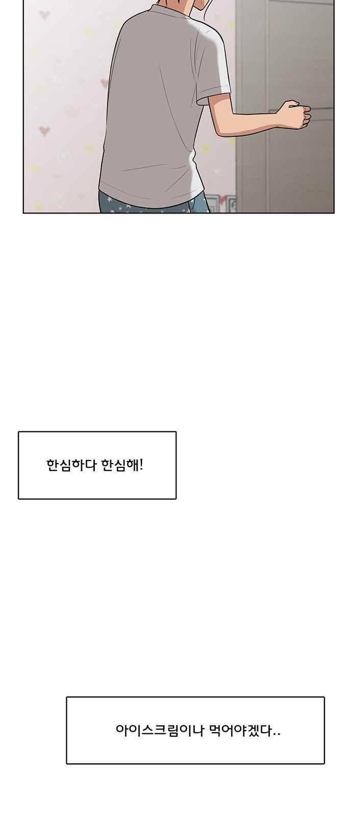 여신강림 39화 9