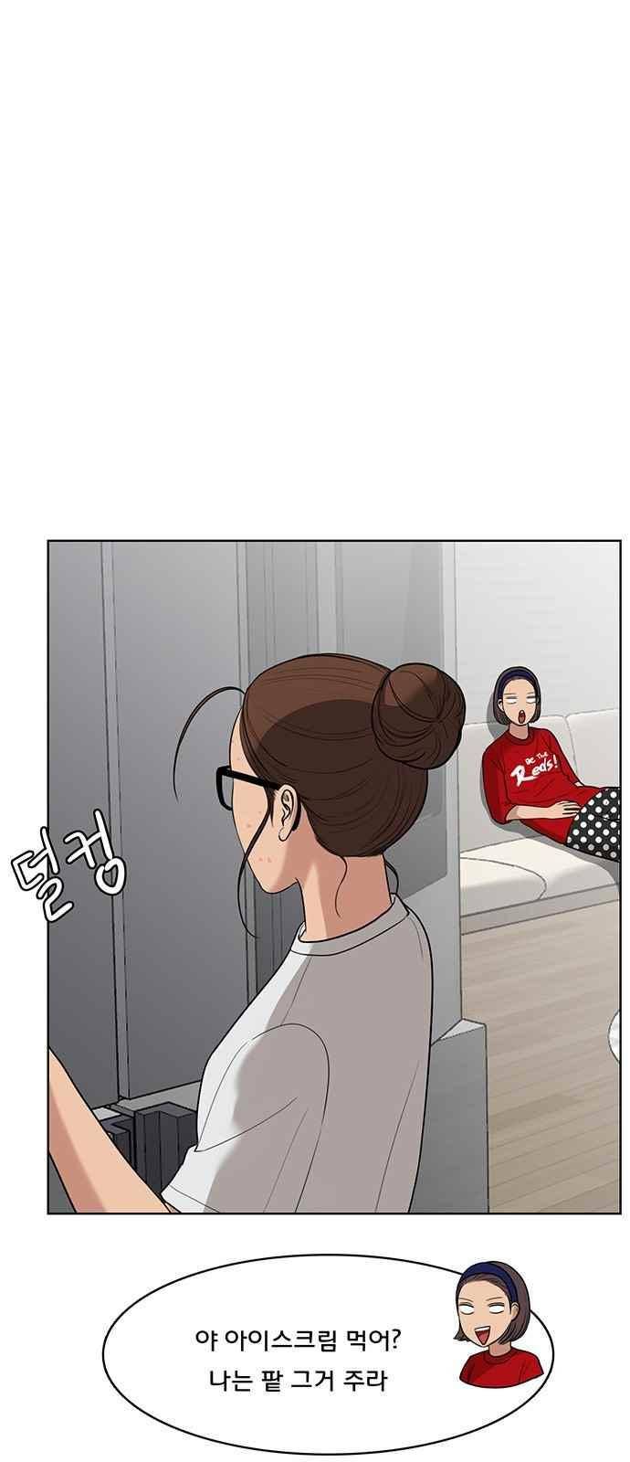 여신강림 39화 10