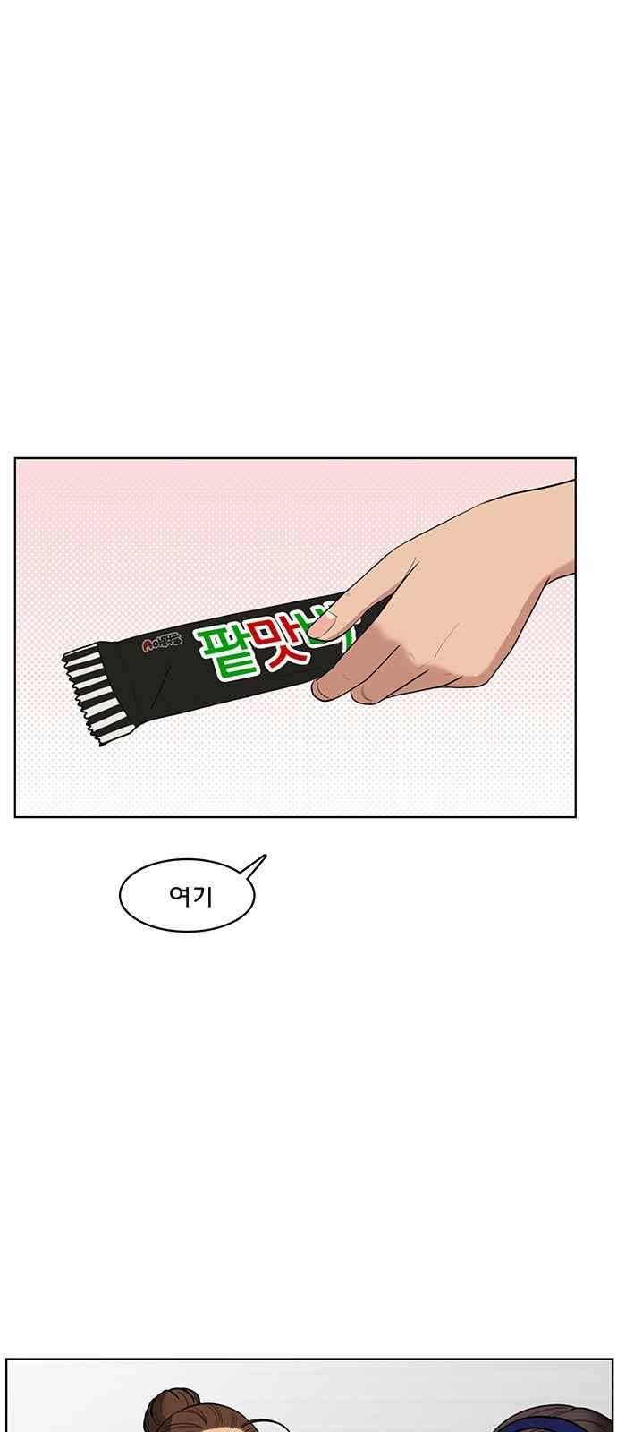 여신강림 39화 11
