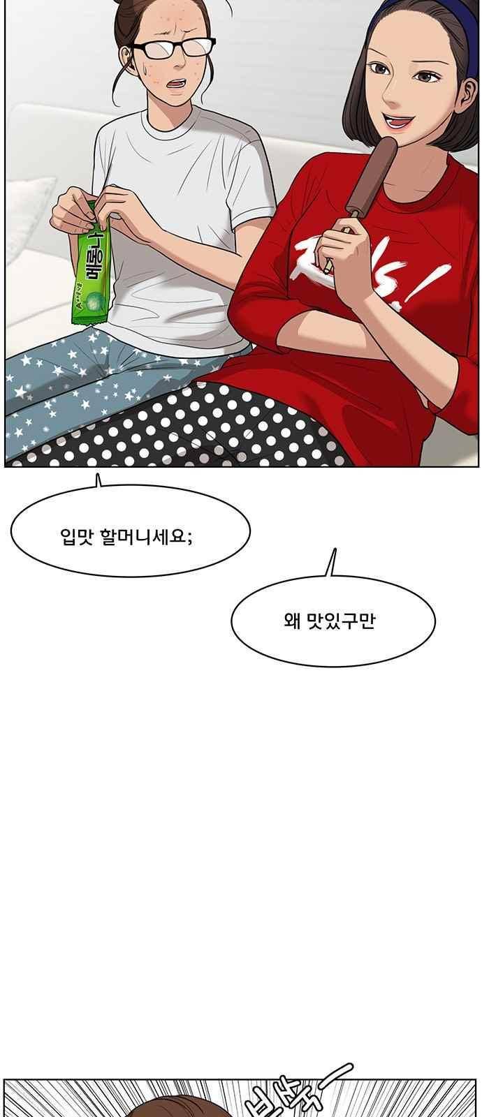여신강림 39화 12