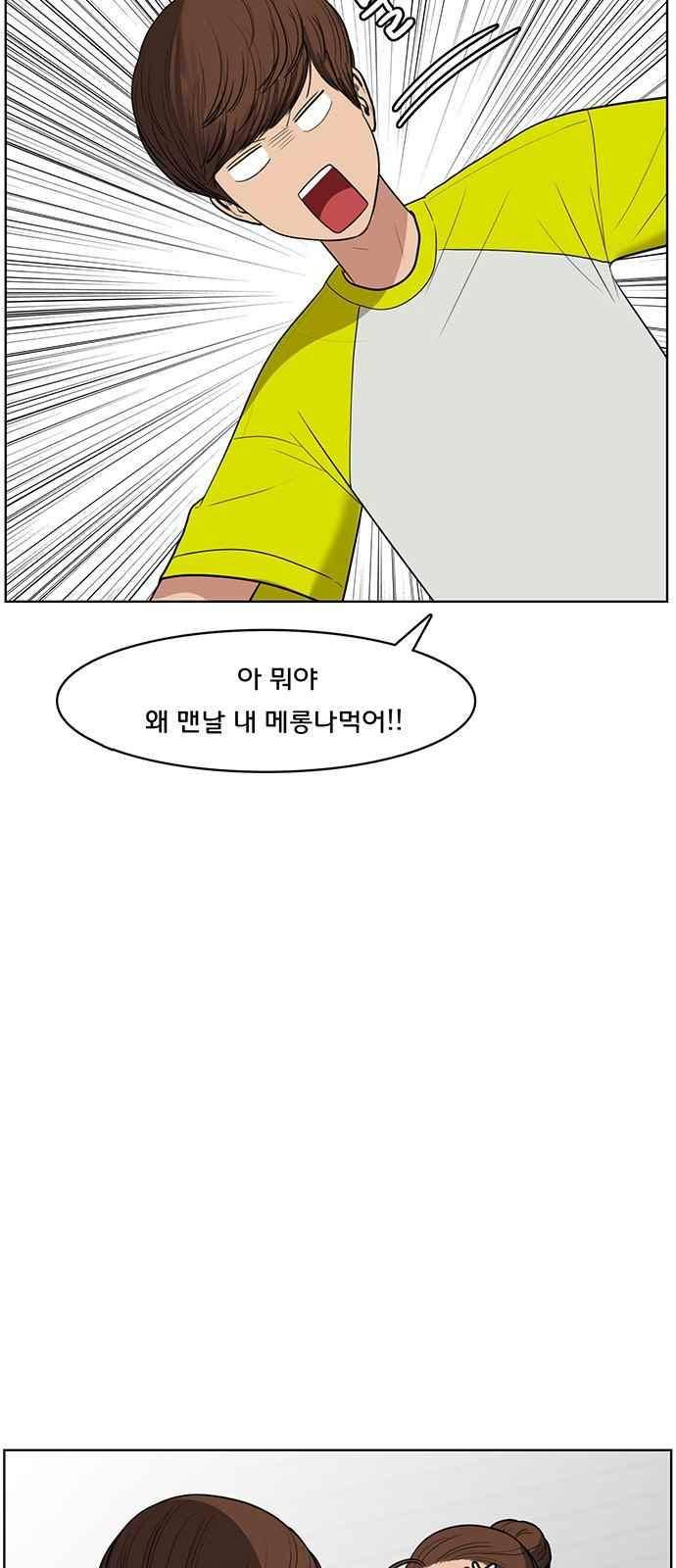 여신강림 39화 13