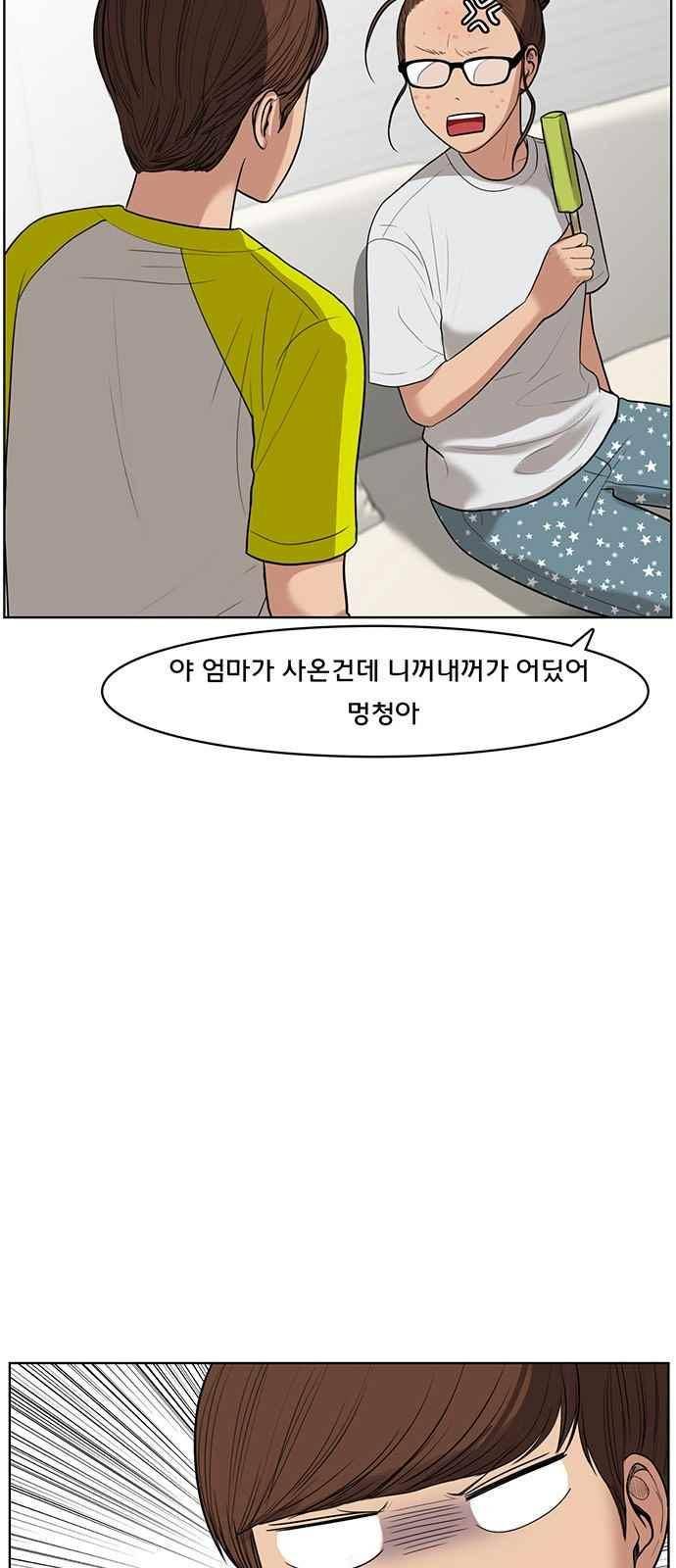 여신강림 39화 14