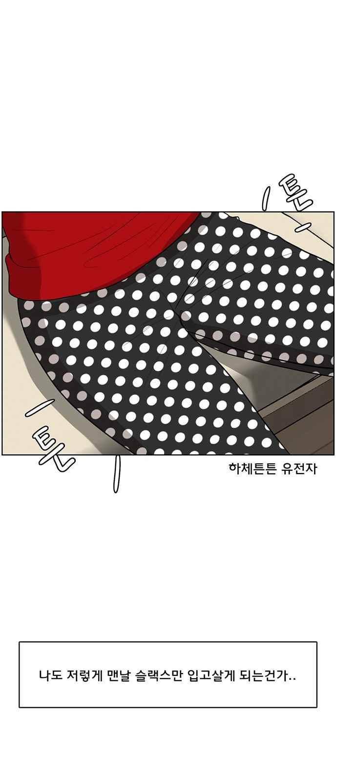 여신강림 39화 17