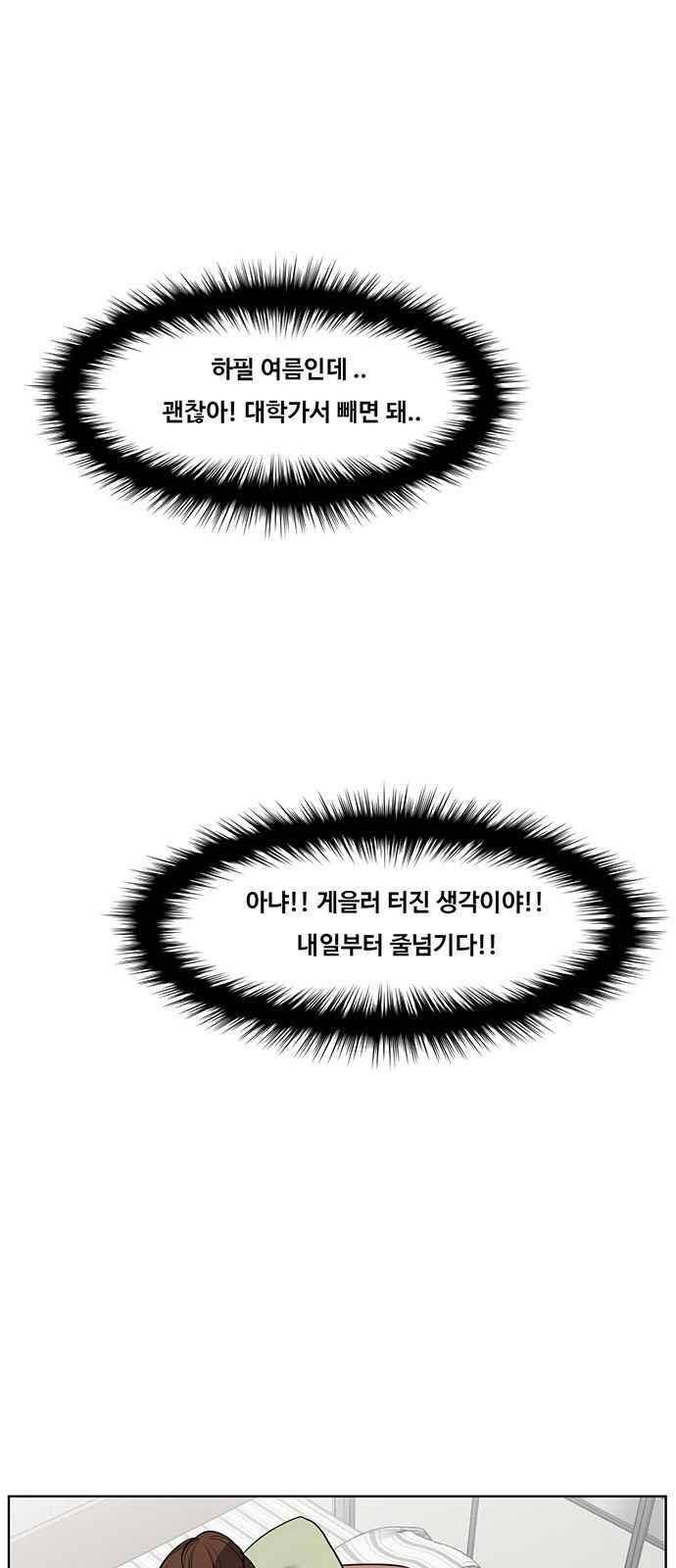 여신강림 39화 20