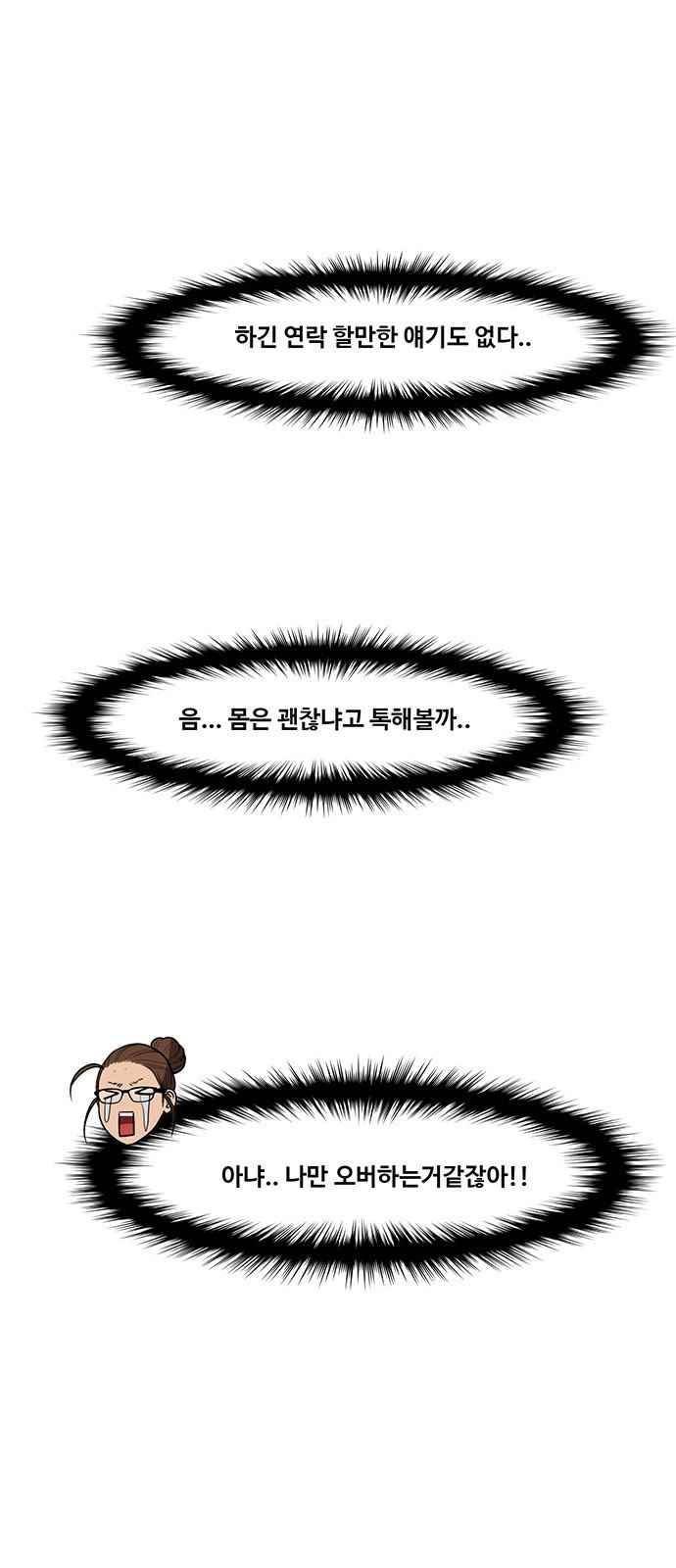 여신강림 39화 23