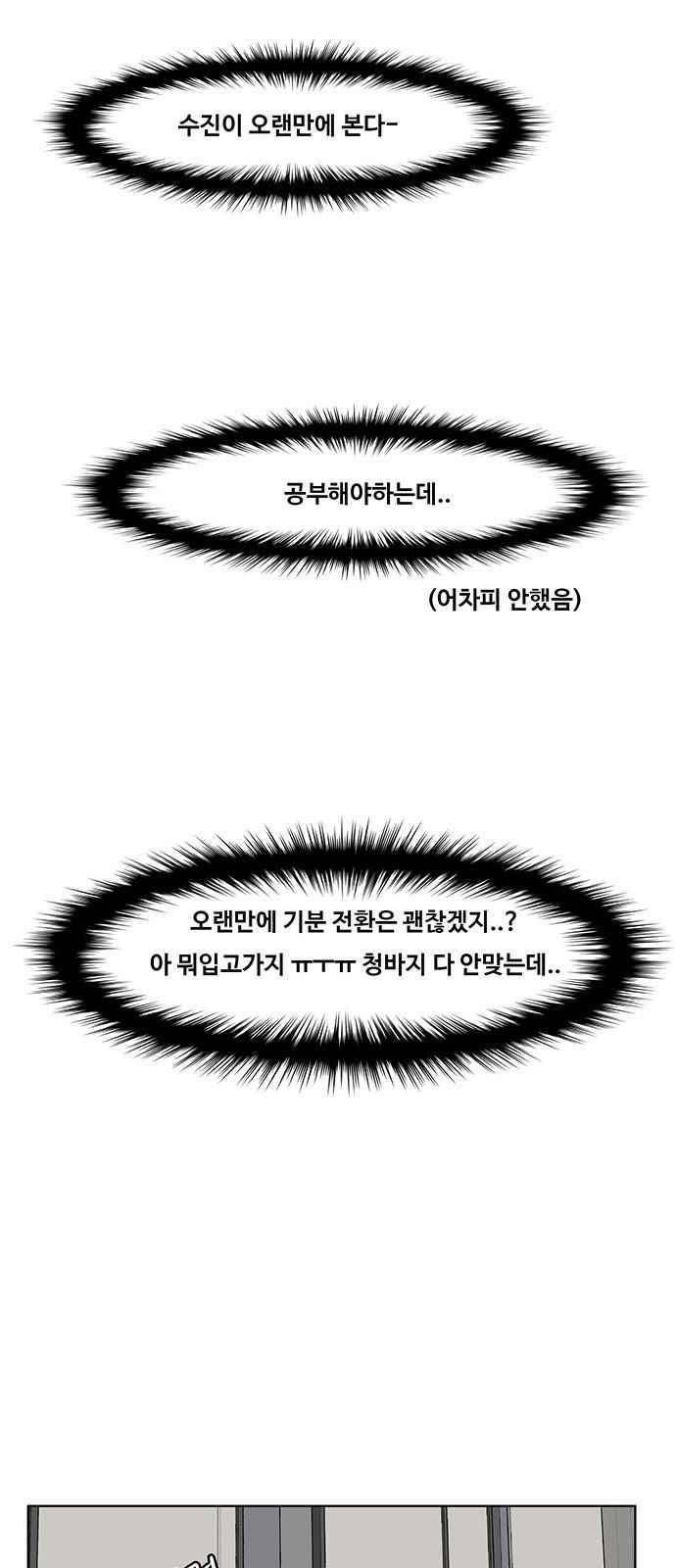 여신강림 39화 29
