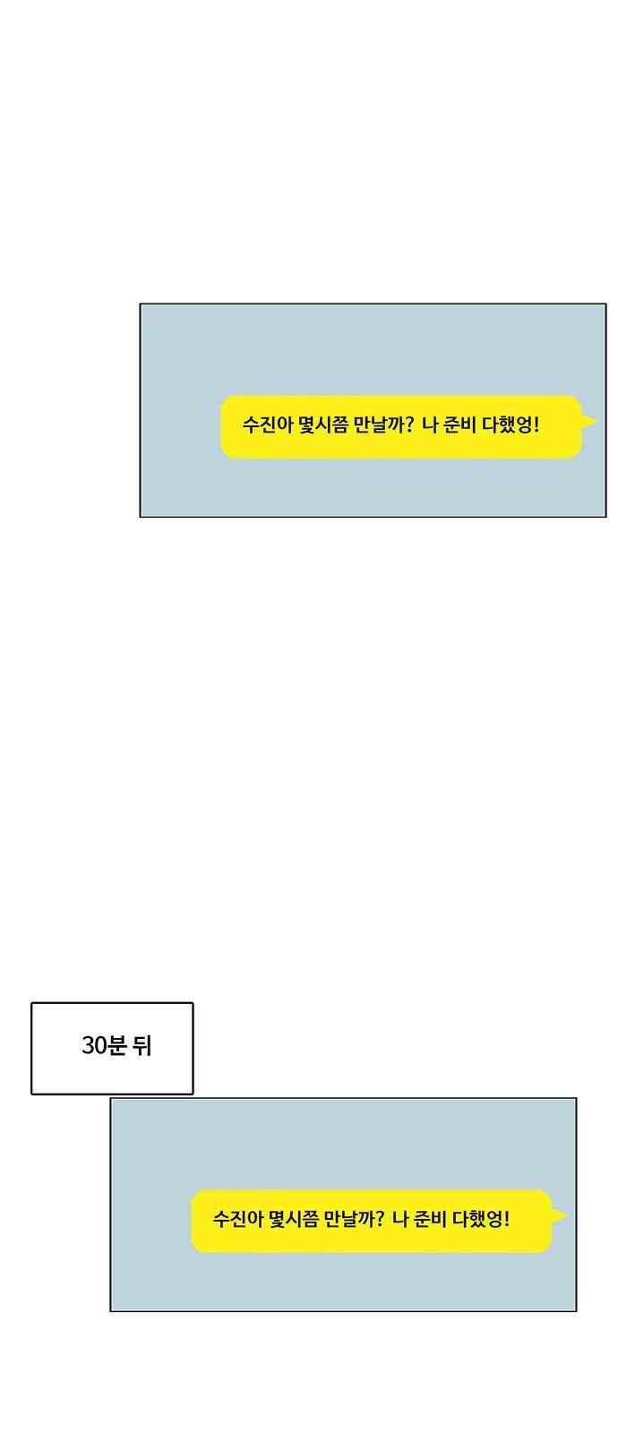 여신강림 39화 33